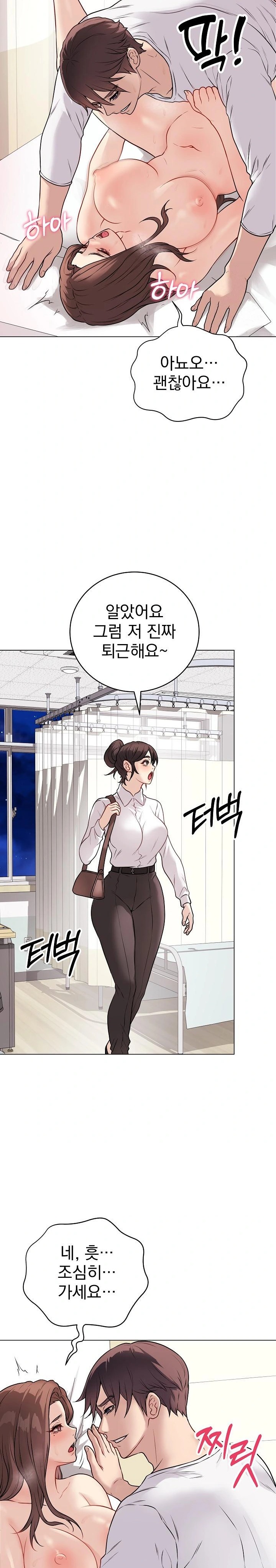 Private Academy Raw - Chapter 10 Page 23