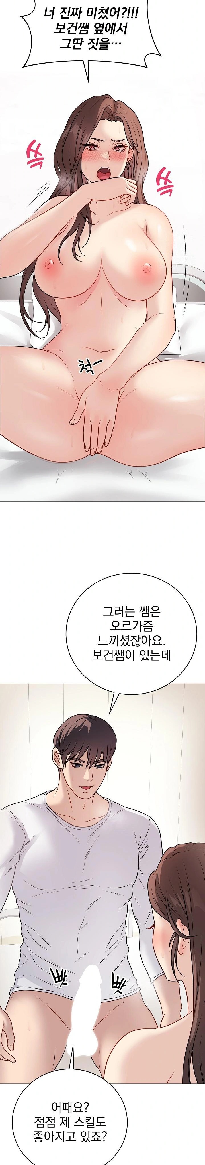 Private Academy Raw - Chapter 10 Page 25