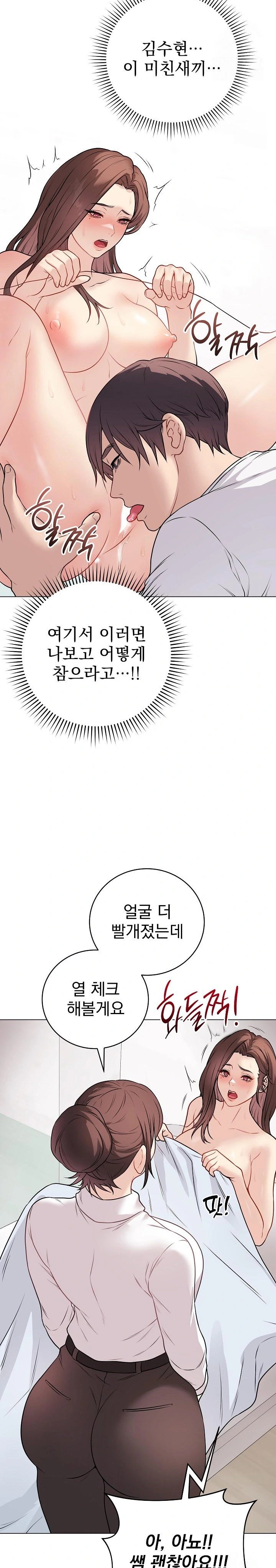 Private Academy Raw - Chapter 10 Page 8