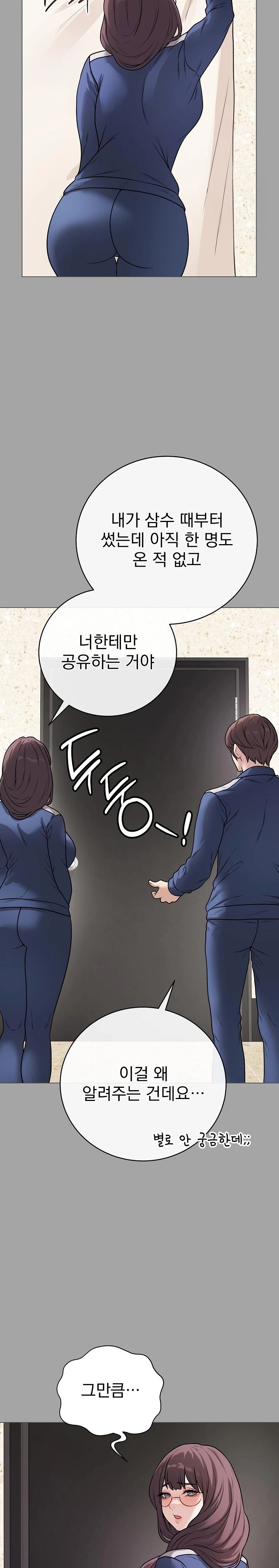 Private Academy Raw - Chapter 12 Page 11