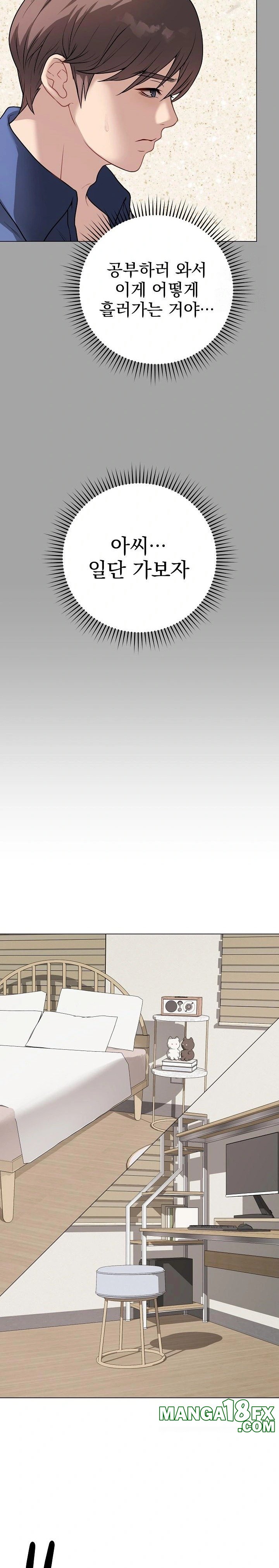 Private Academy Raw - Chapter 12 Page 13