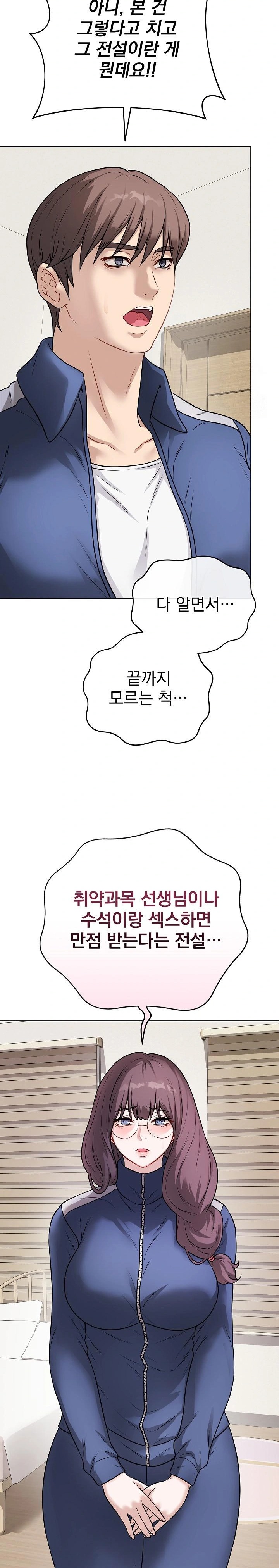 Private Academy Raw - Chapter 12 Page 16