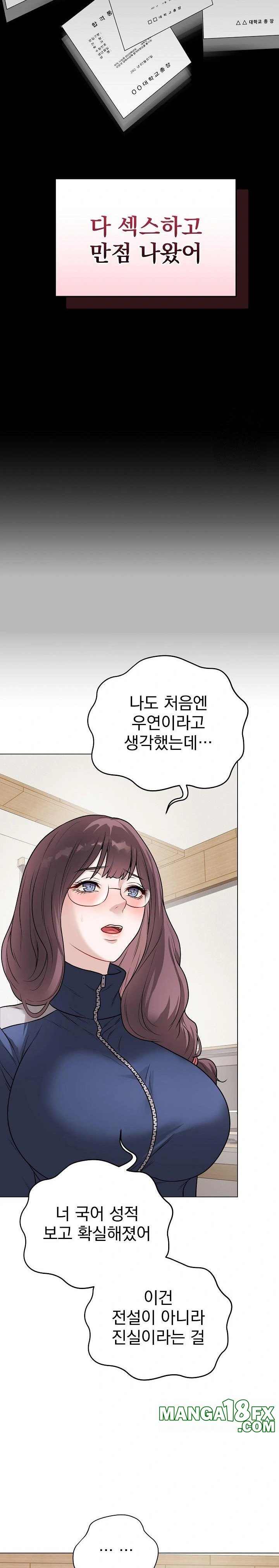 Private Academy Raw - Chapter 12 Page 19