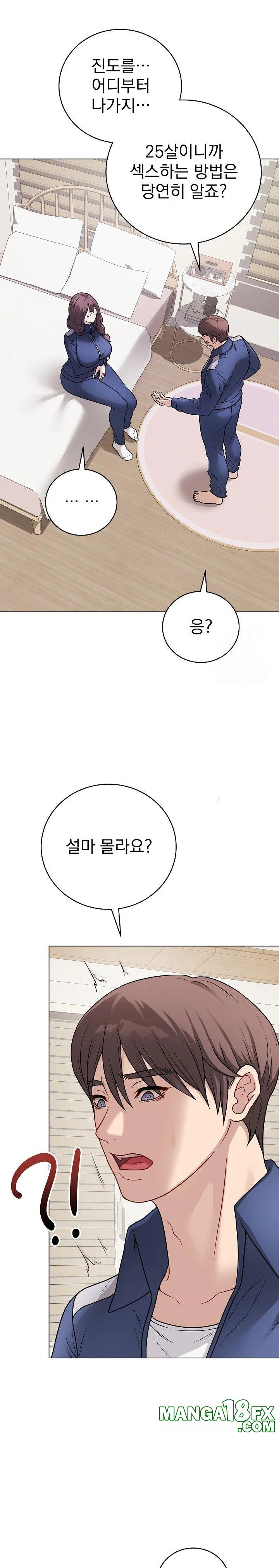 Private Academy Raw - Chapter 12 Page 25