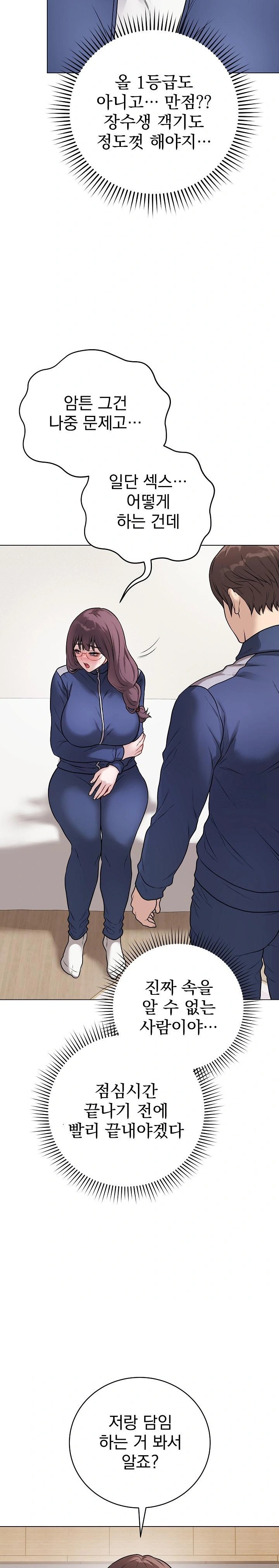 Private Academy Raw - Chapter 12 Page 30