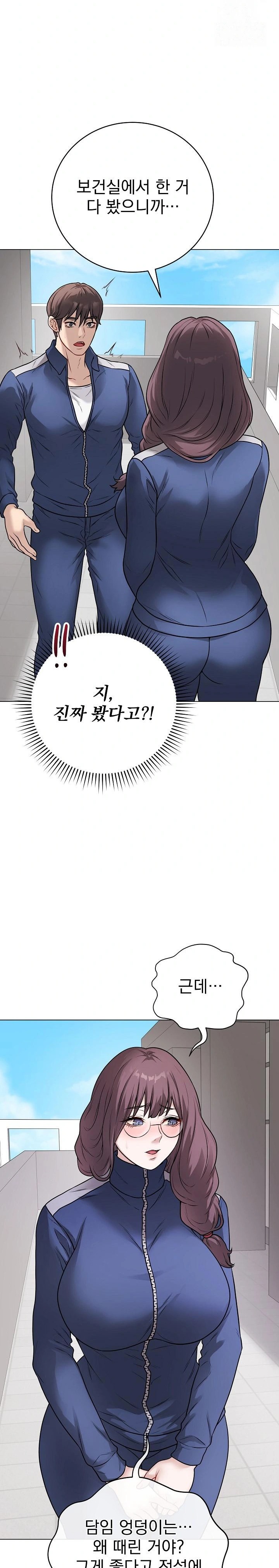 Private Academy Raw - Chapter 12 Page 4