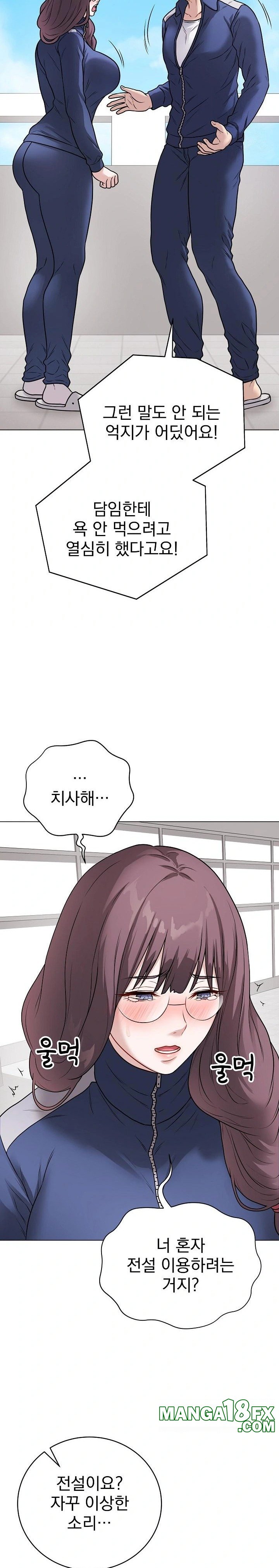 Private Academy Raw - Chapter 12 Page 7