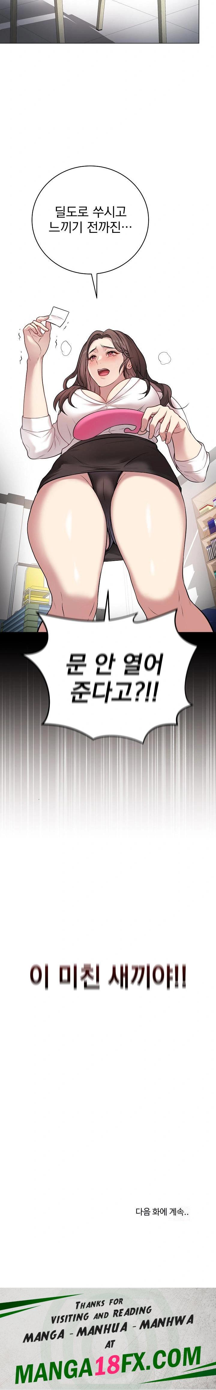 Private Academy Raw - Chapter 2 Page 38