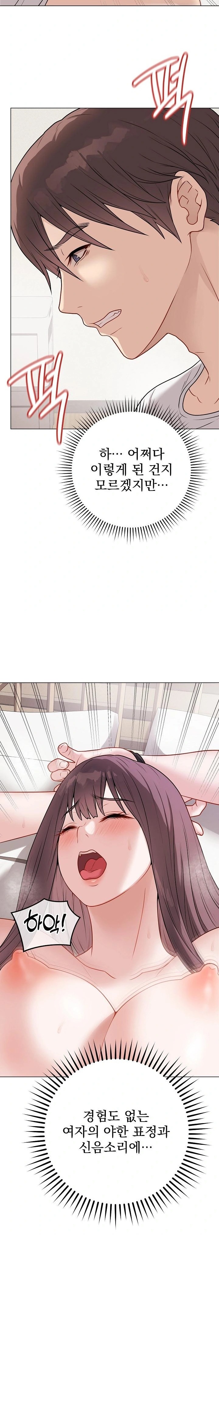 Private Academy Raw - Chapter 20 Page 12