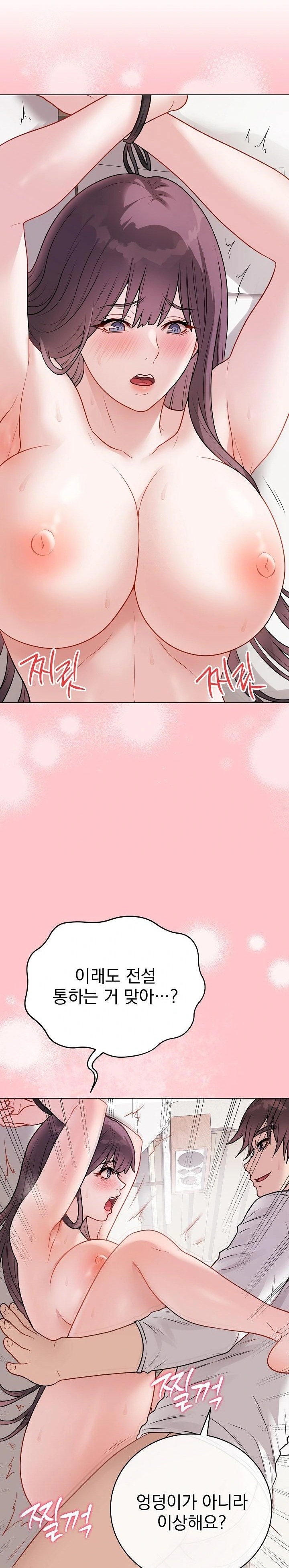 Private Academy Raw - Chapter 20 Page 20