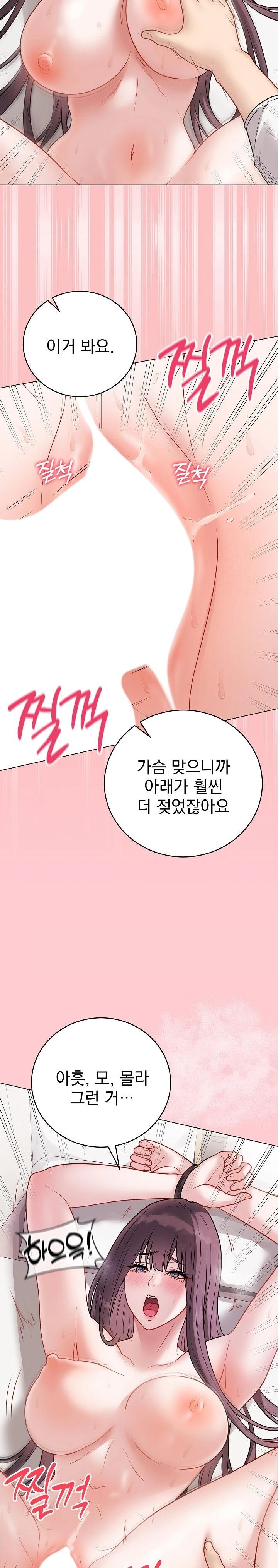 Private Academy Raw - Chapter 20 Page 22