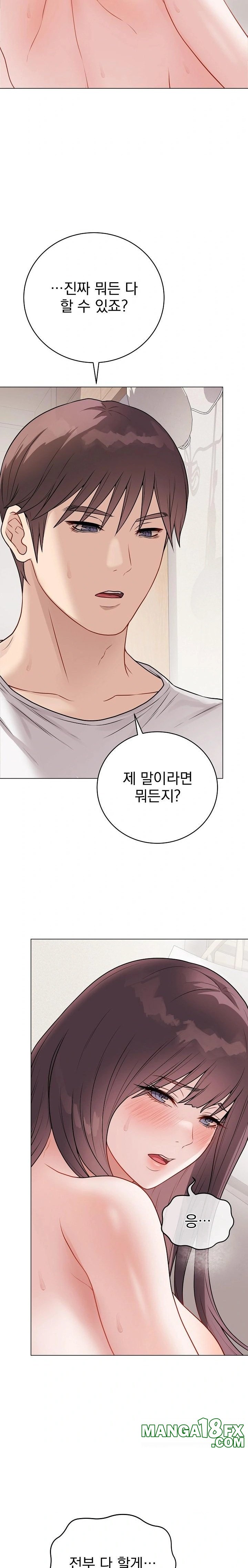 Private Academy Raw - Chapter 20 Page 33