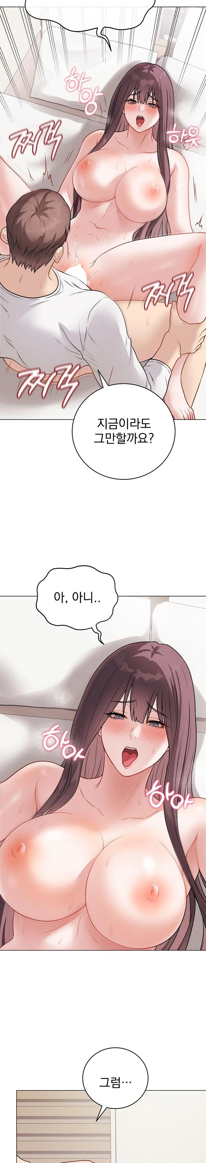 Private Academy Raw - Chapter 20 Page 7