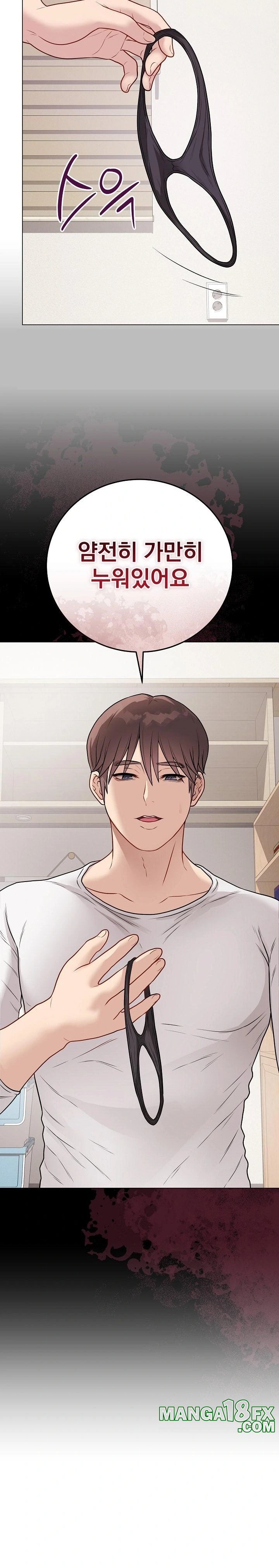 Private Academy Raw - Chapter 20 Page 8