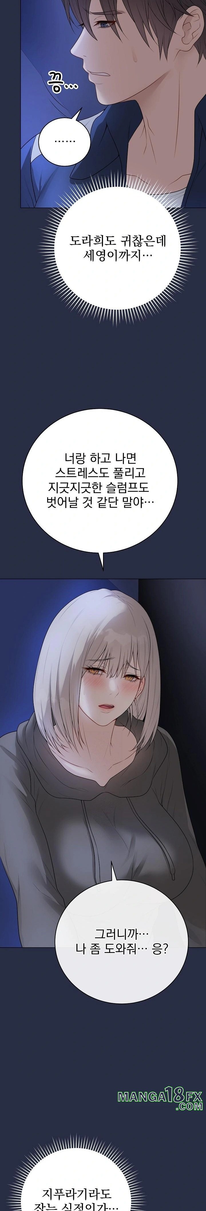 Private Academy Raw - Chapter 24 Page 14