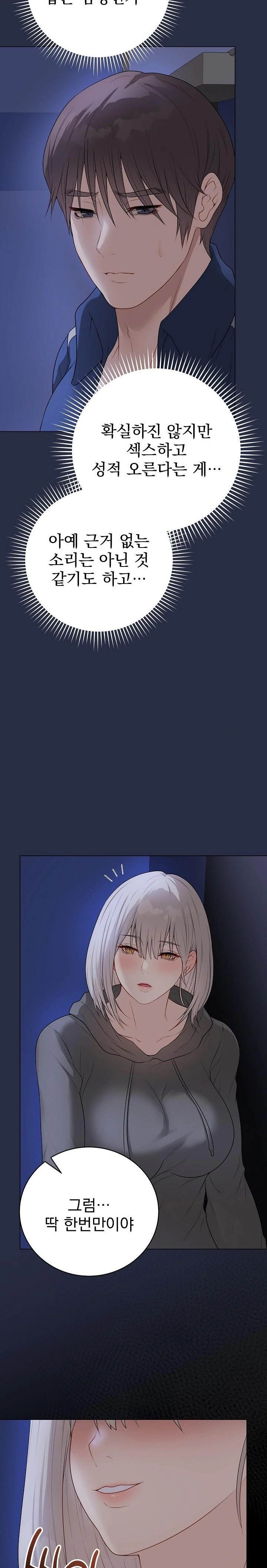 Private Academy Raw - Chapter 24 Page 15