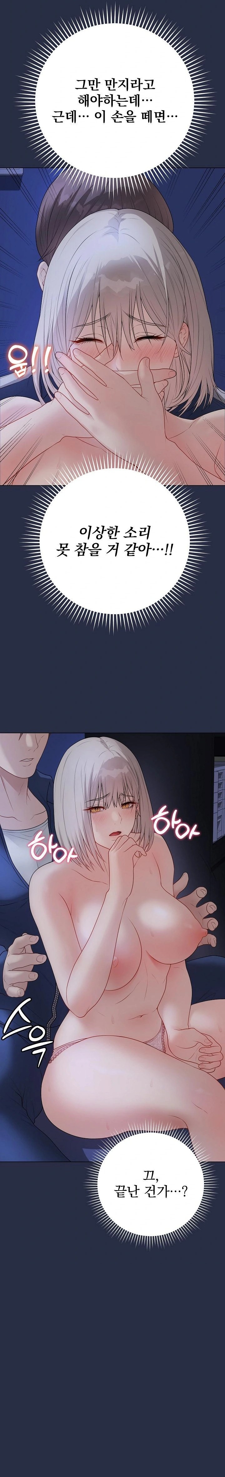 Private Academy Raw - Chapter 24 Page 25