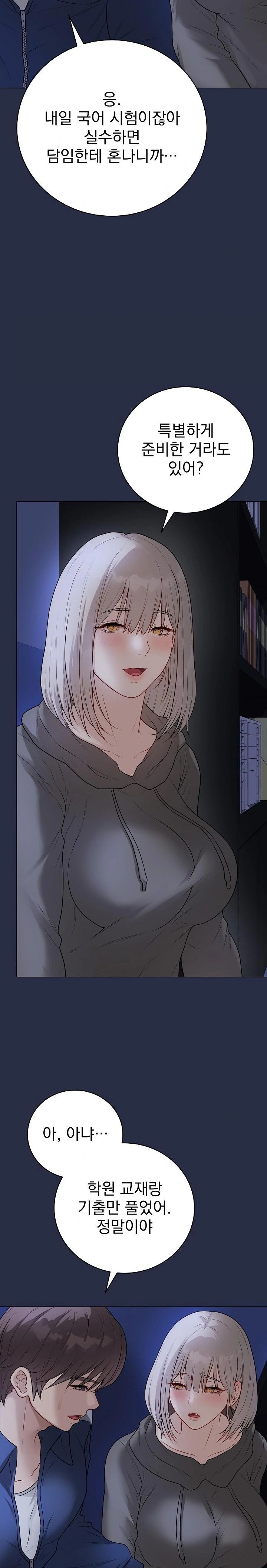 Private Academy Raw - Chapter 24 Page 3