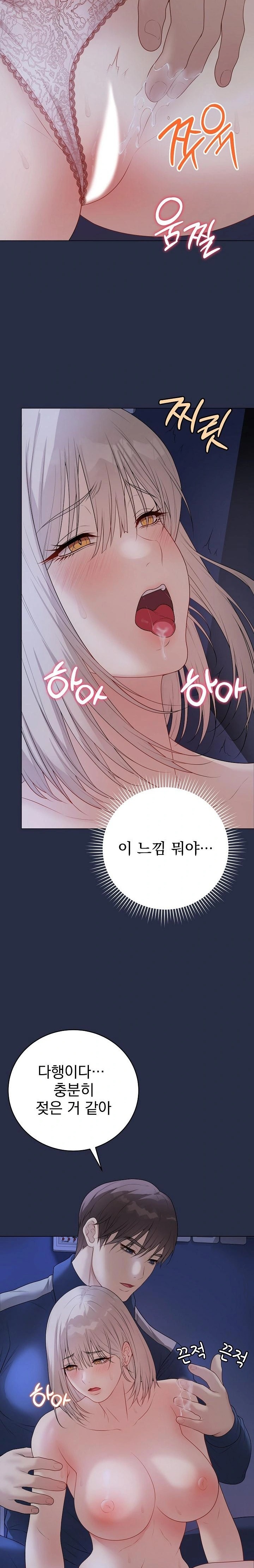 Private Academy Raw - Chapter 24 Page 30