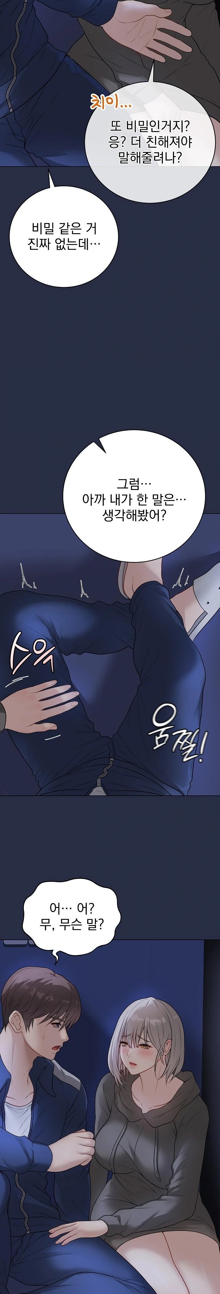 Private Academy Raw - Chapter 24 Page 4