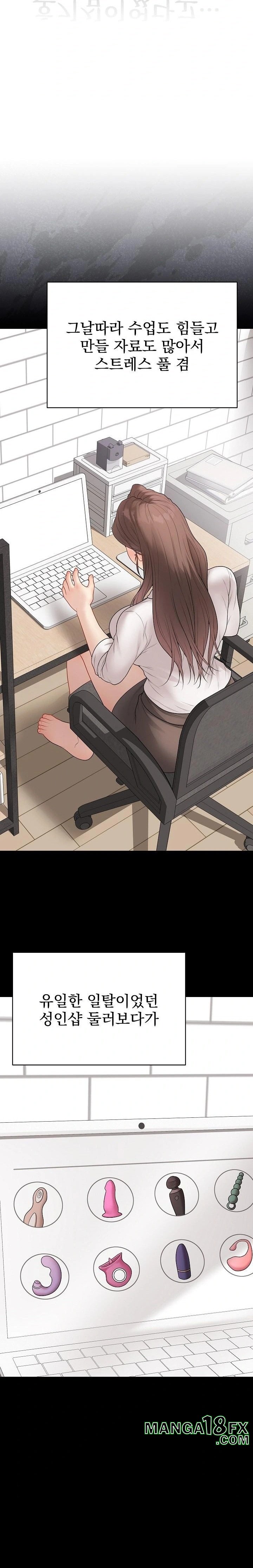 Private Academy Raw - Chapter 29 Page 13