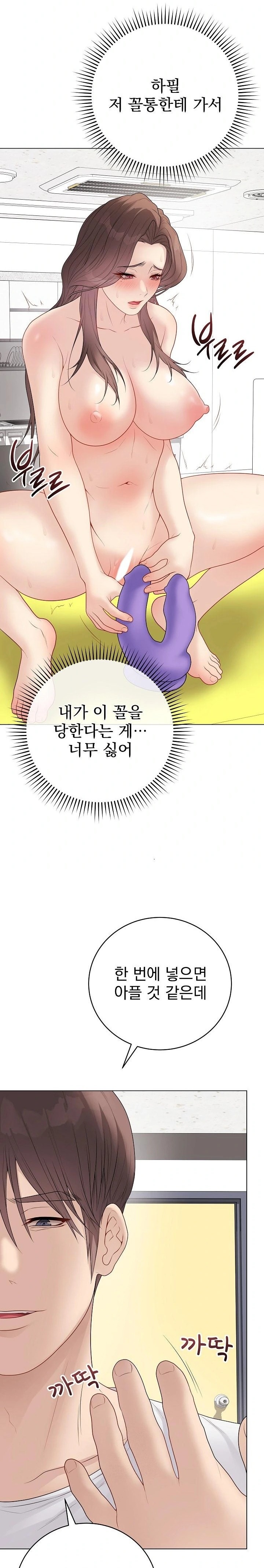 Private Academy Raw - Chapter 29 Page 16