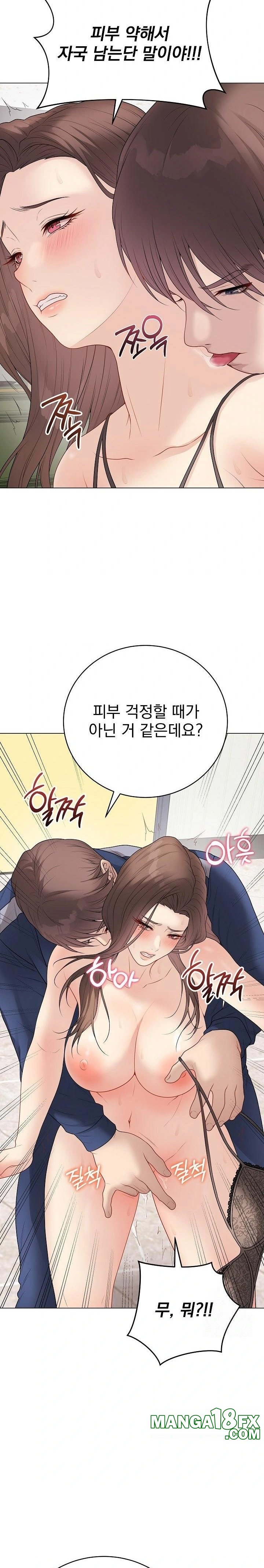 Private Academy Raw - Chapter 29 Page 5