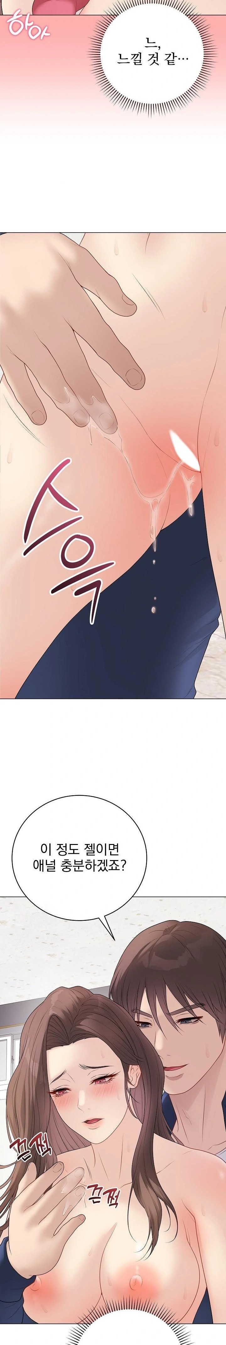 Private Academy Raw - Chapter 29 Page 8