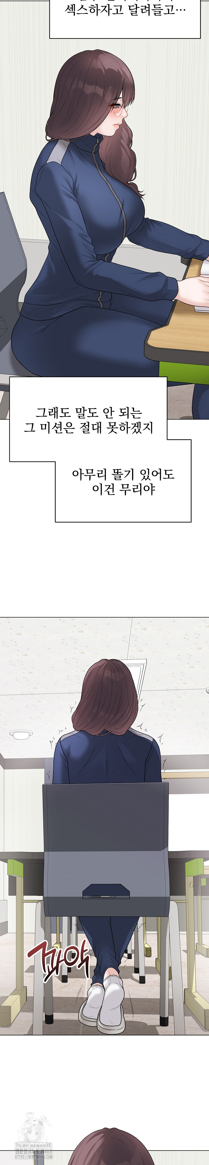 Private Academy Raw - Chapter 33 Page 24