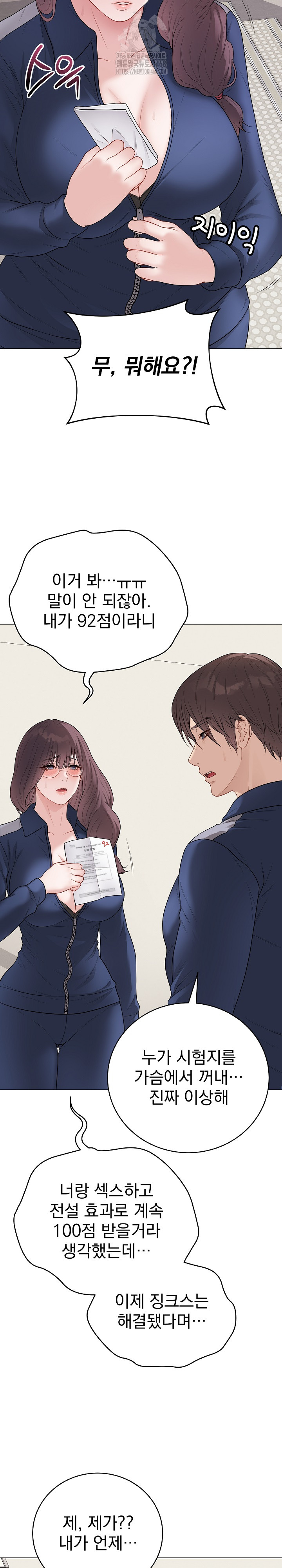 Private Academy Raw - Chapter 33 Page 3