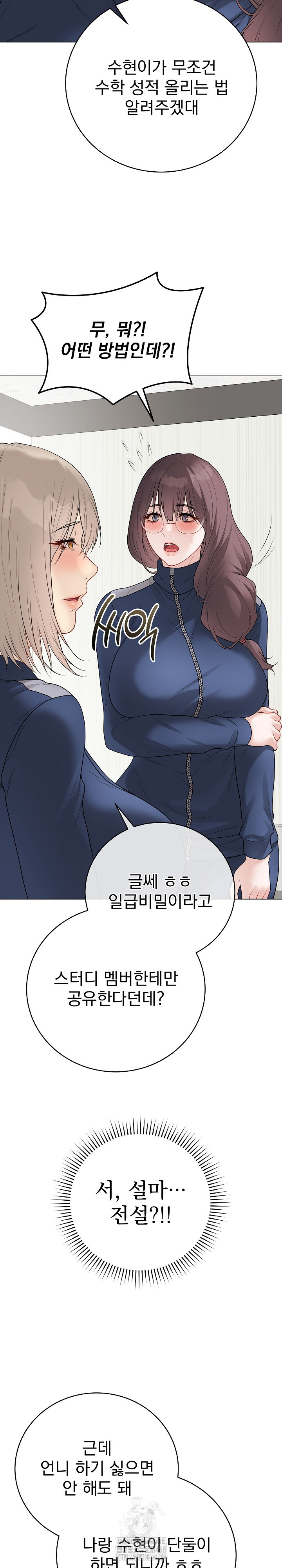 Private Academy Raw - Chapter 33 Page 30