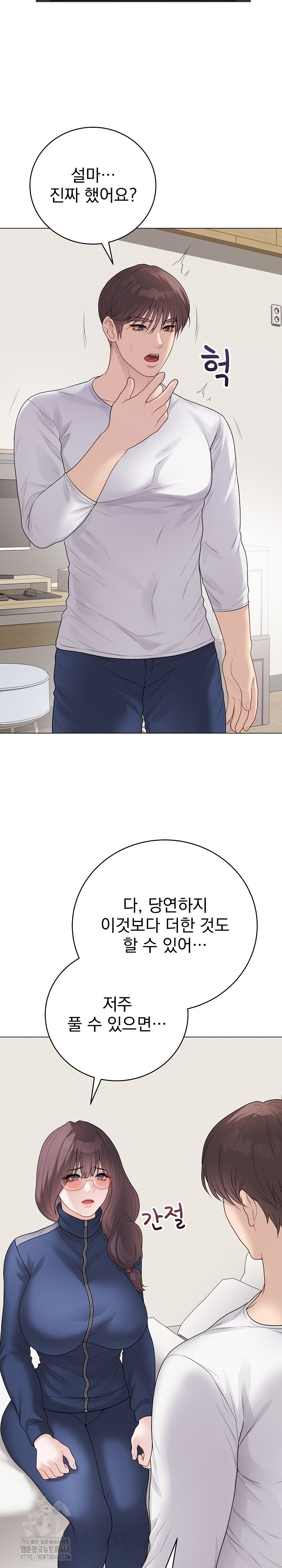 Private Academy Raw - Chapter 33 Page 35