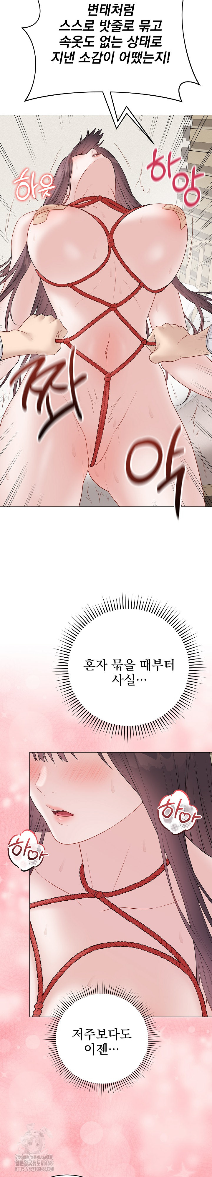 Private Academy Raw - Chapter 34 Page 13