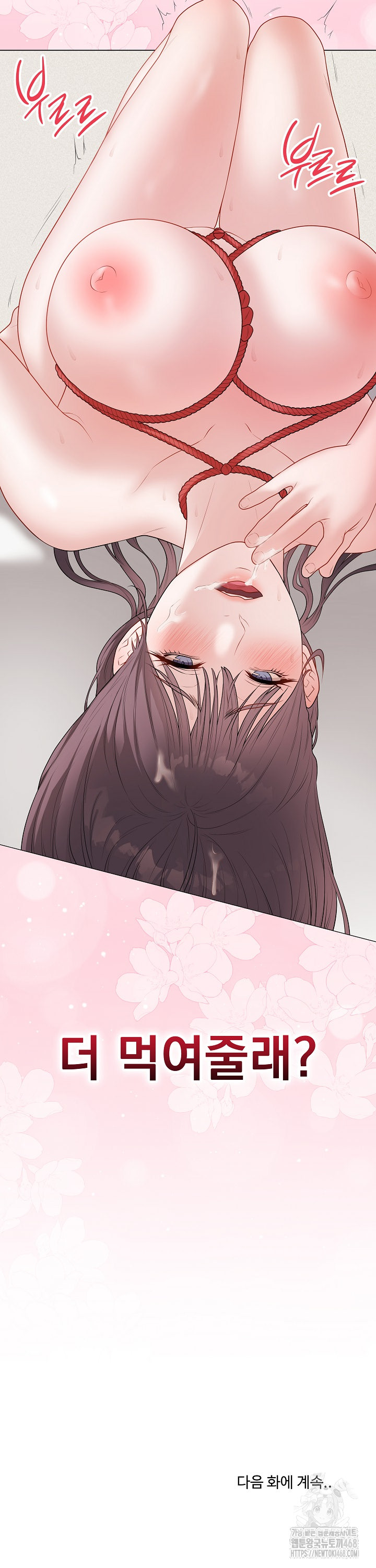 Private Academy Raw - Chapter 34 Page 38