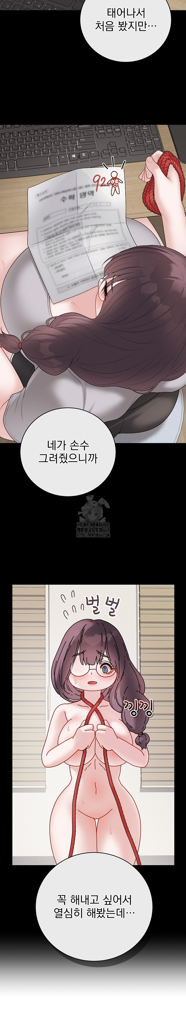 Private Academy Raw - Chapter 34 Page 5