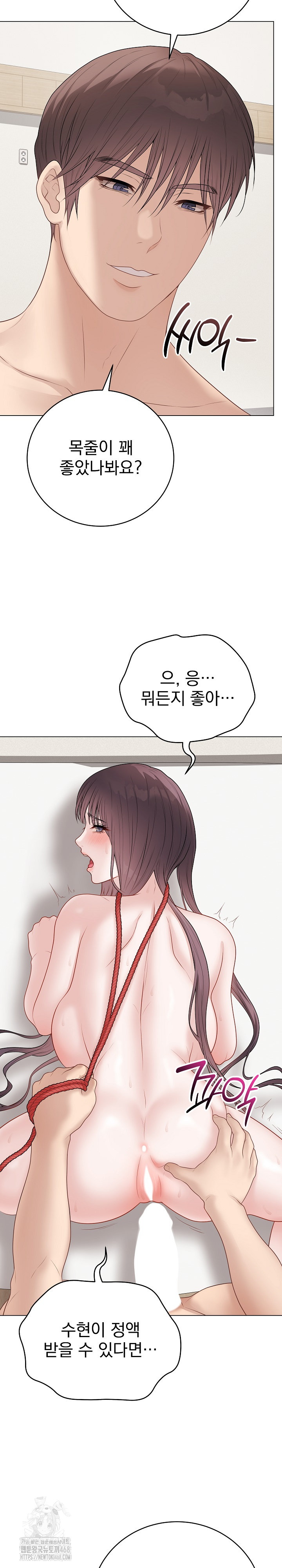 Private Academy Raw - Chapter 35 Page 10