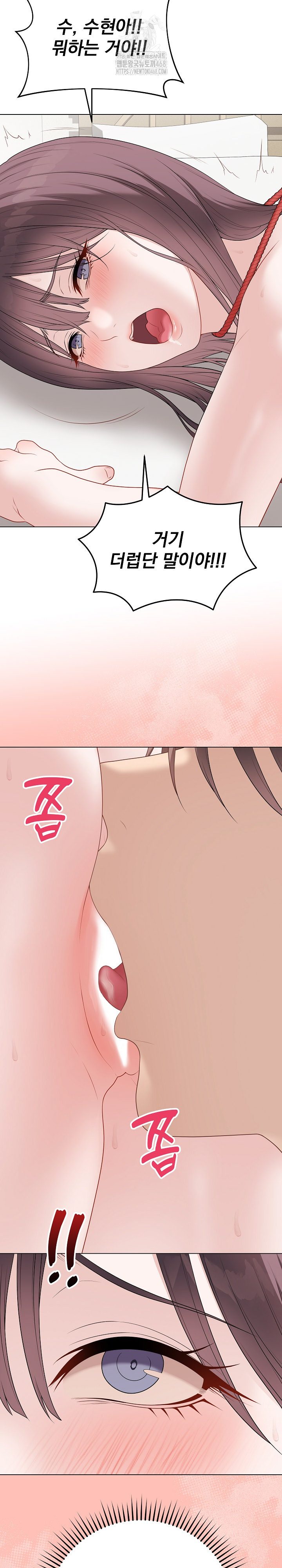 Private Academy Raw - Chapter 35 Page 12