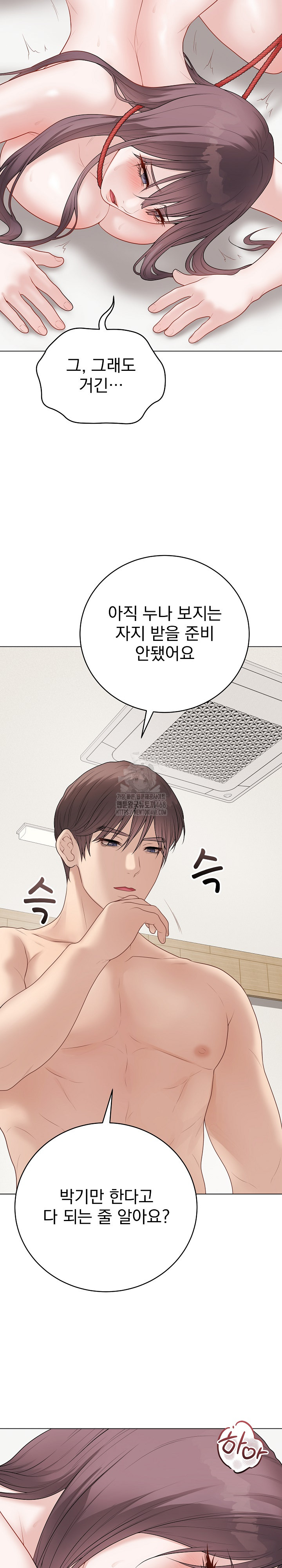 Private Academy Raw - Chapter 35 Page 15