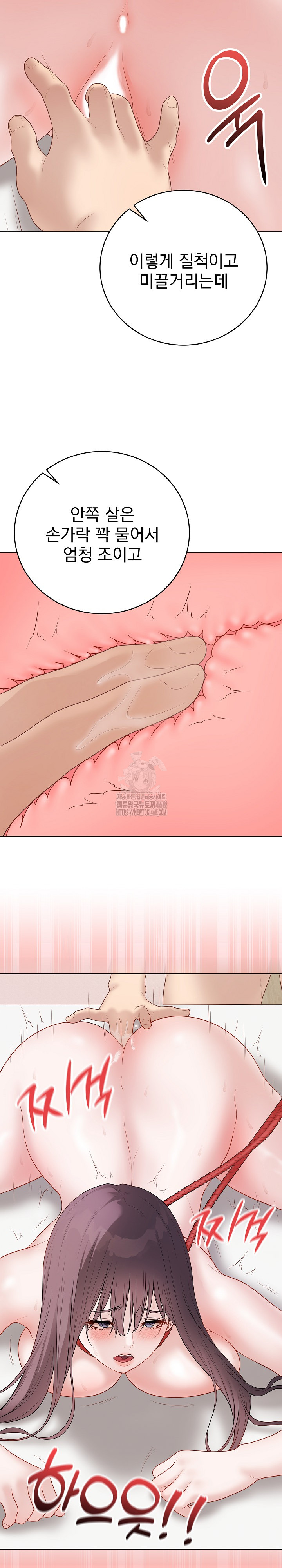 Private Academy Raw - Chapter 35 Page 17