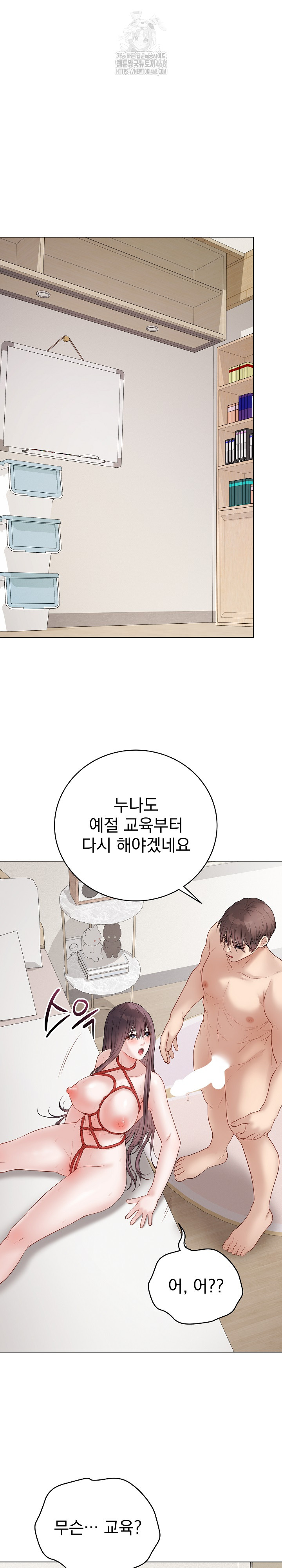 Private Academy Raw - Chapter 35 Page 2