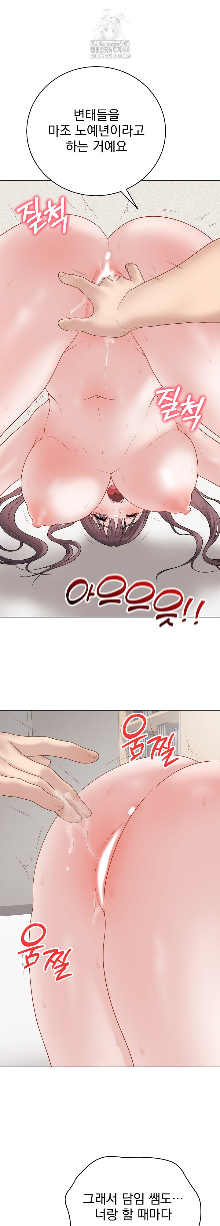 Private Academy Raw - Chapter 35 Page 21