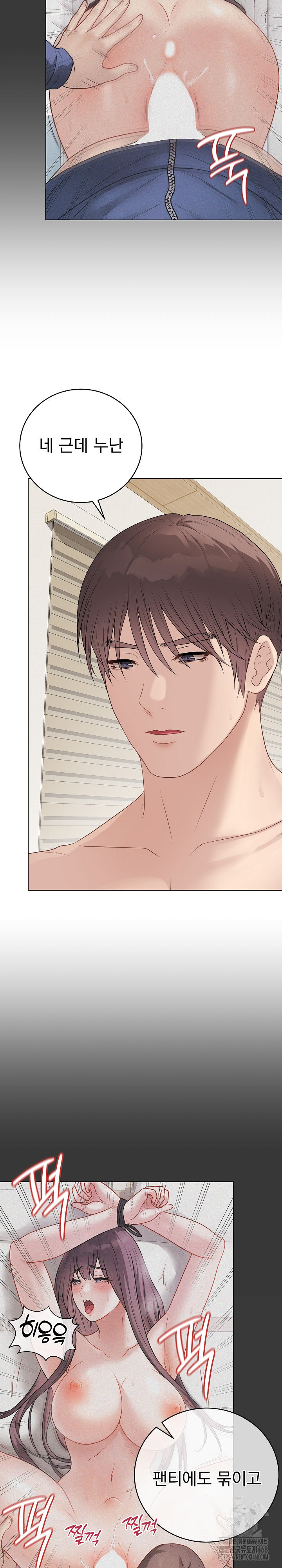 Private Academy Raw - Chapter 35 Page 23