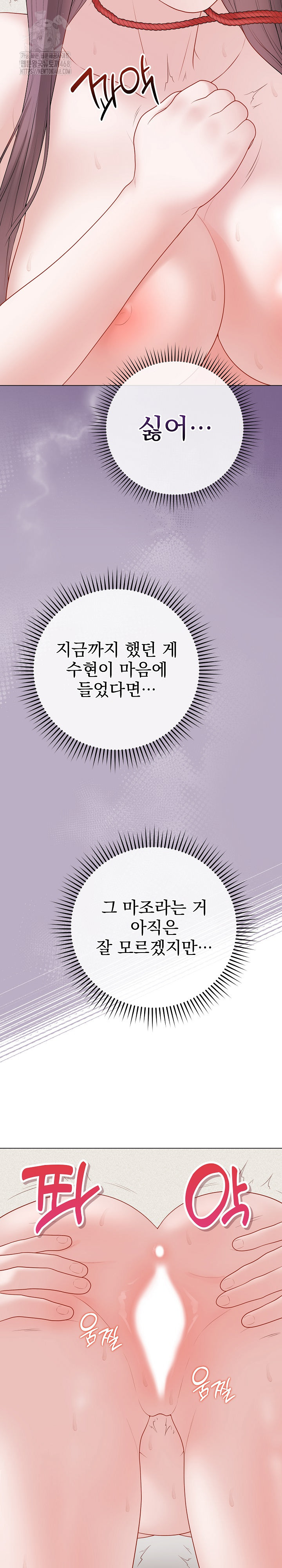 Private Academy Raw - Chapter 35 Page 28