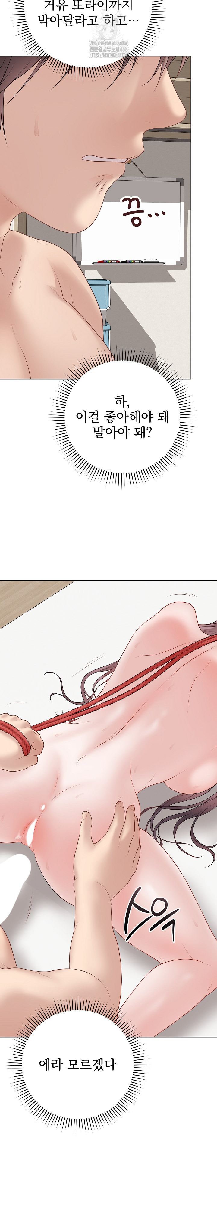 Private Academy Raw - Chapter 35 Page 32