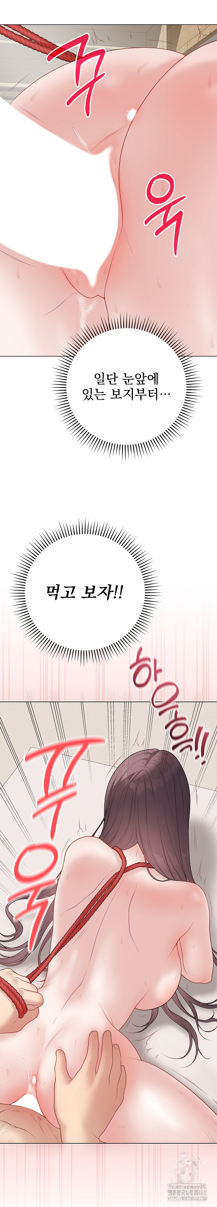 Private Academy Raw - Chapter 35 Page 33