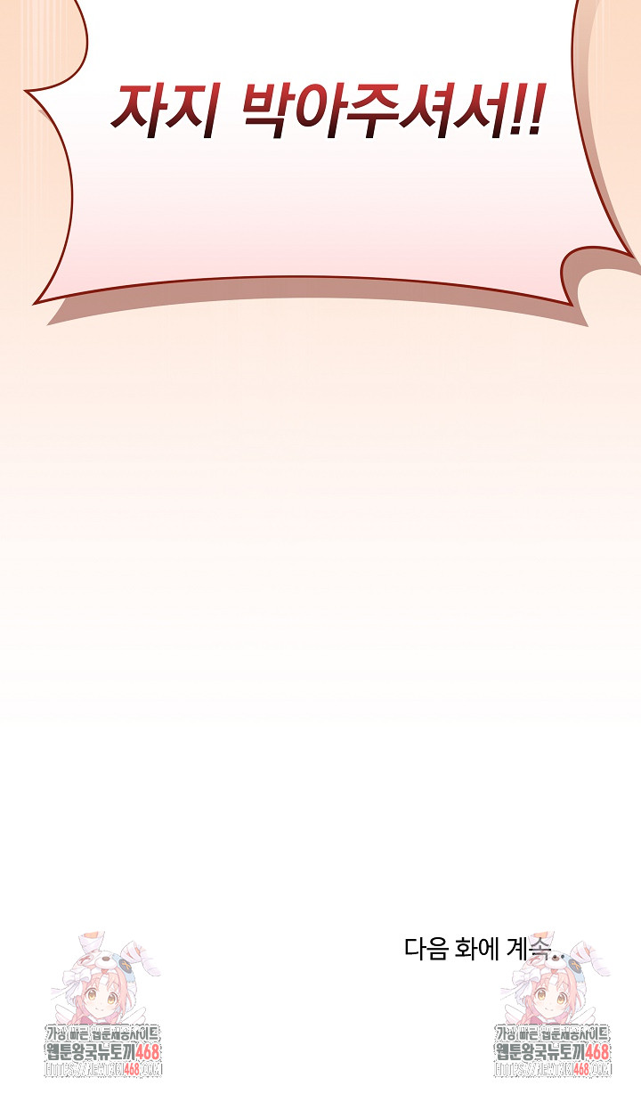 Private Academy Raw - Chapter 35 Page 35