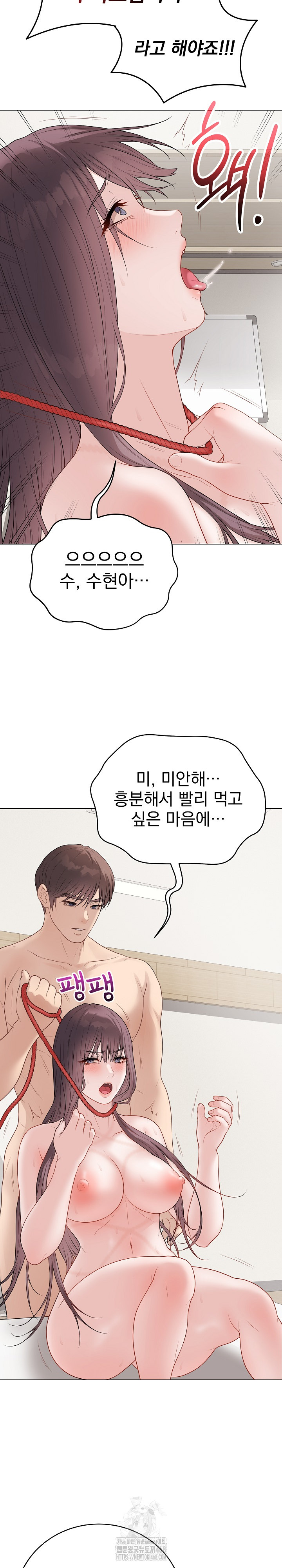 Private Academy Raw - Chapter 35 Page 5