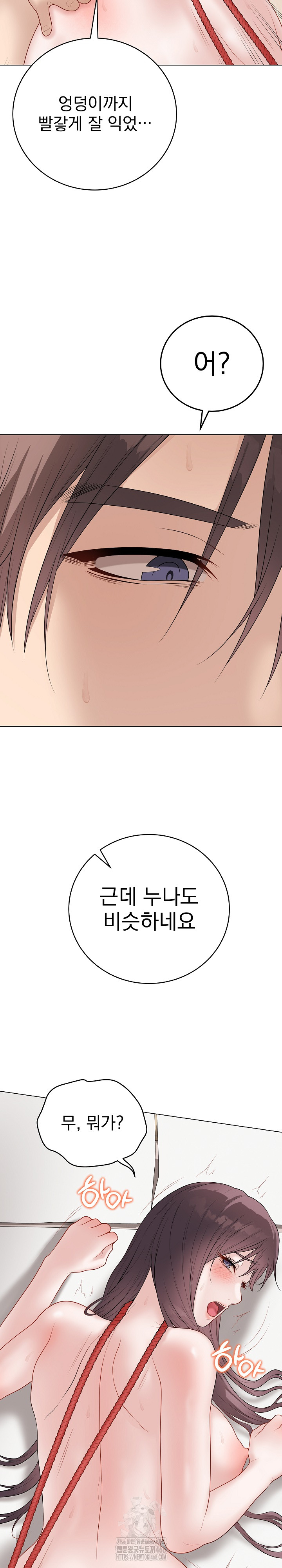 Private Academy Raw - Chapter 36 Page 11