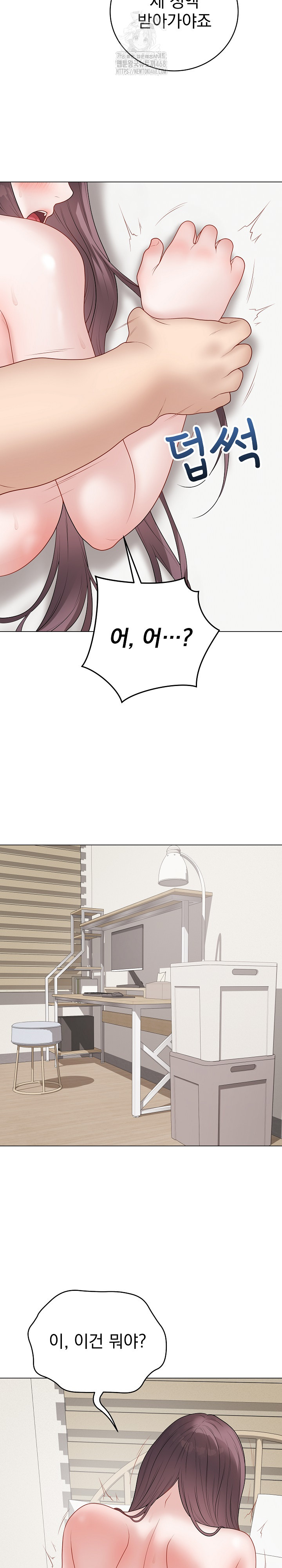 Private Academy Raw - Chapter 36 Page 28