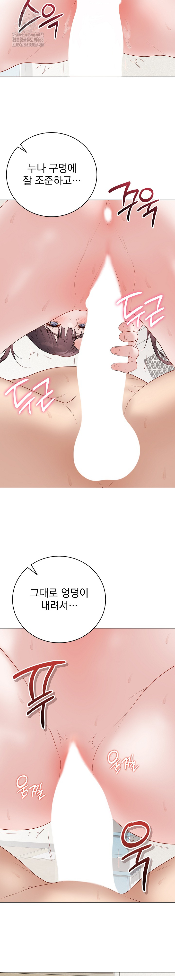 Private Academy Raw - Chapter 36 Page 32